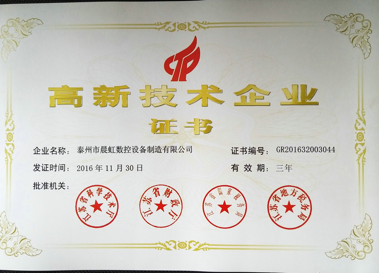 2016年證書