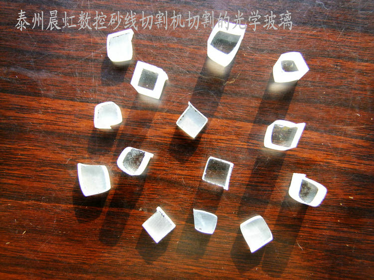 光學(xué)玻璃切割小樣