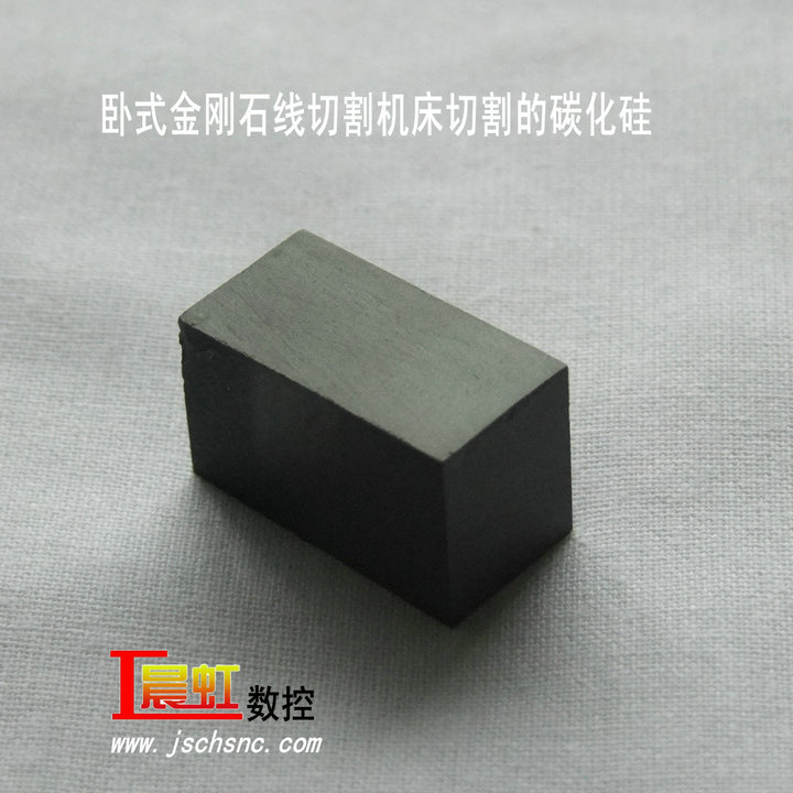 臥式金剛石線切割機(jī)切割的碳化硅