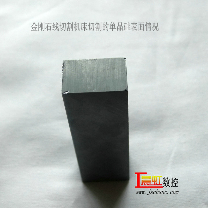 金剛石線切割機(jī)切割的單晶硅