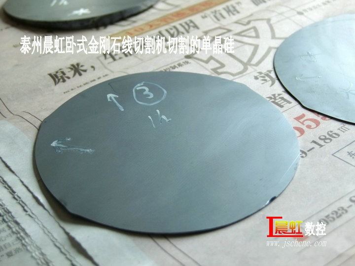 單晶硅生產(chǎn)工藝之一 切片，金剛石線切割機(jī)切割單晶硅片，用時(shí)1小時(shí)的效果

