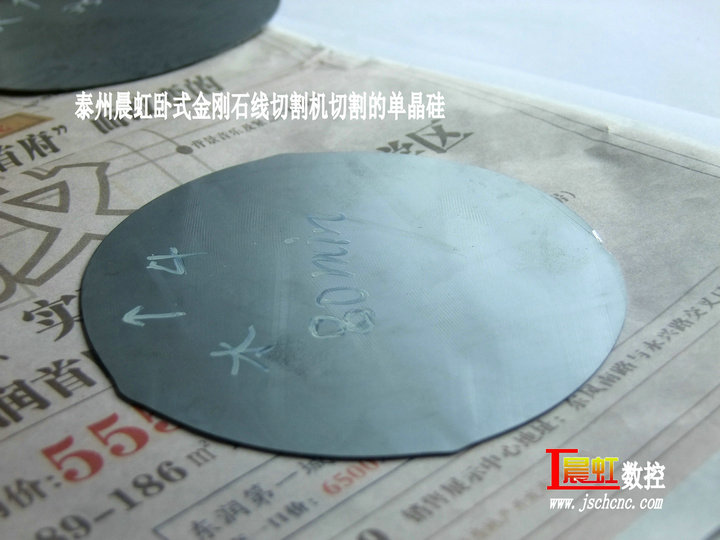 單線金剛石線切割機(jī)切割單晶硅片，耗時(shí)80分鐘的效果
