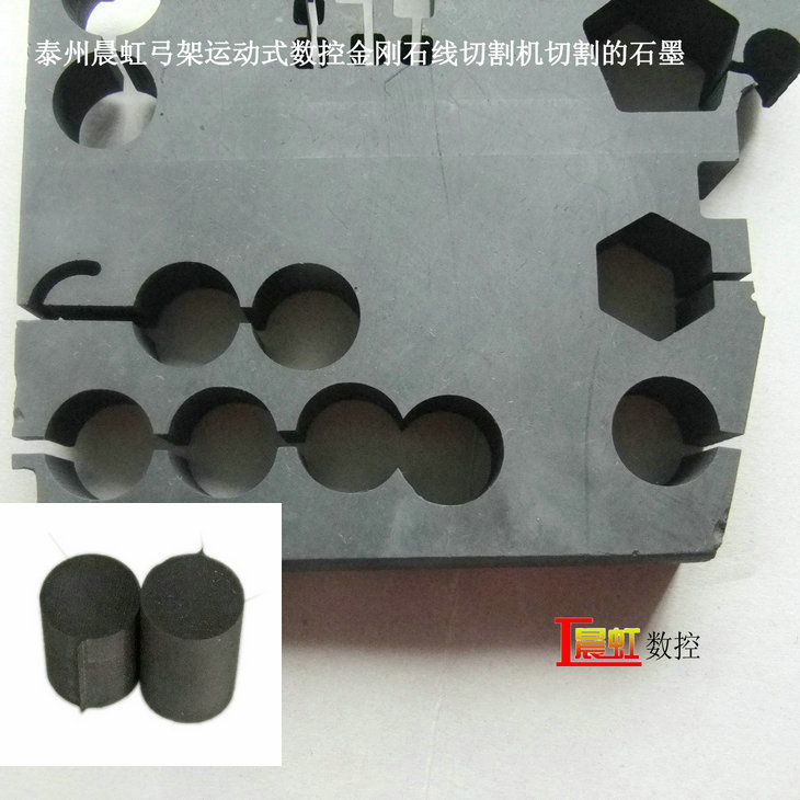 砂線切割機切割石墨的各種形狀
