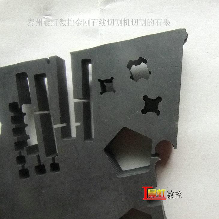 砂線切割機切割石墨的各種形狀
