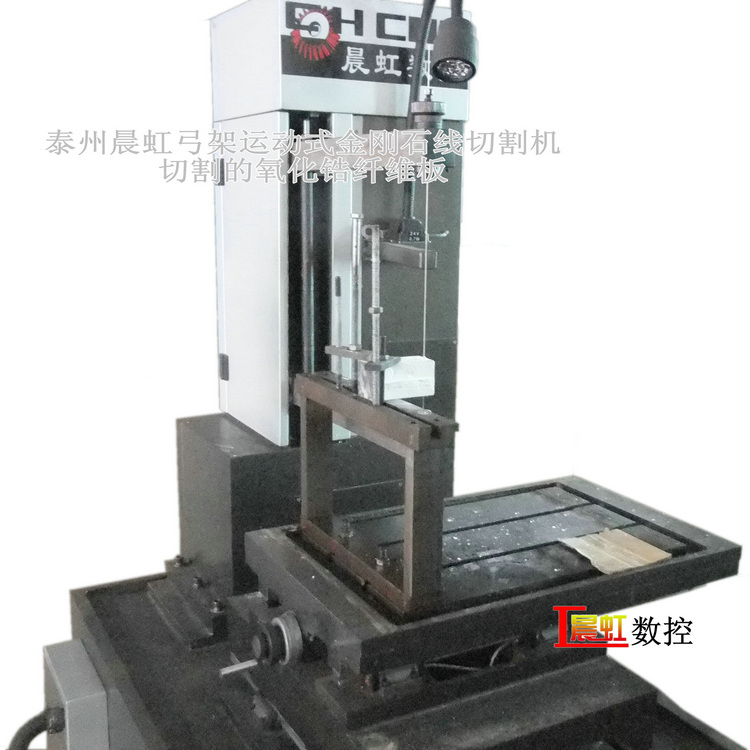 弓架運動式金剛石線切割機（砂線切割機）切割氧化鋯纖維保溫材料