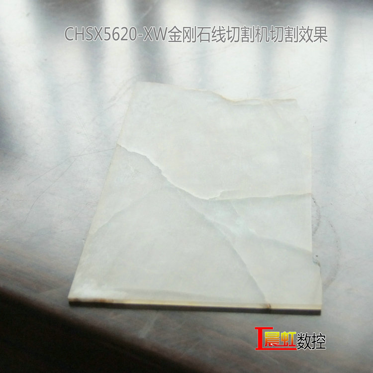 晨虹金剛石線切割機切割的石頭效果

