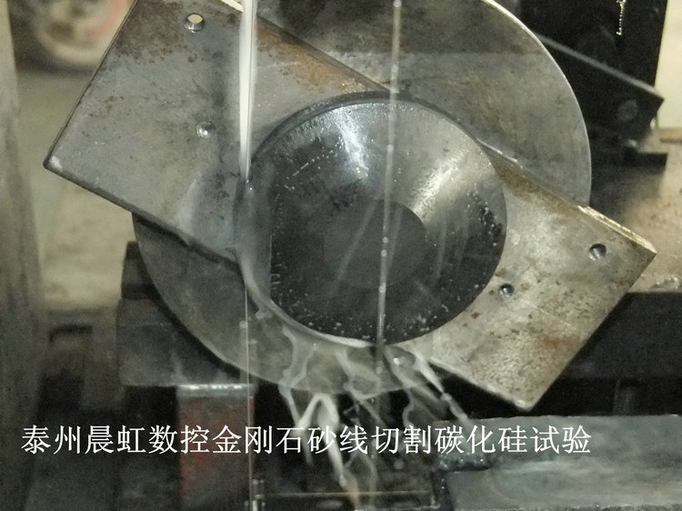 碳化硅切割機(jī)