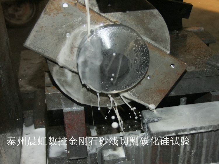 碳化硅切割機(jī)