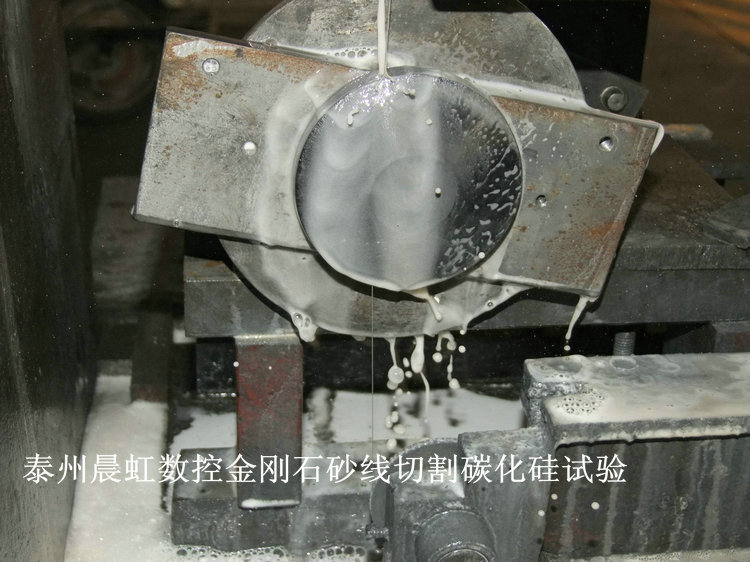 碳化硅切割機(jī)