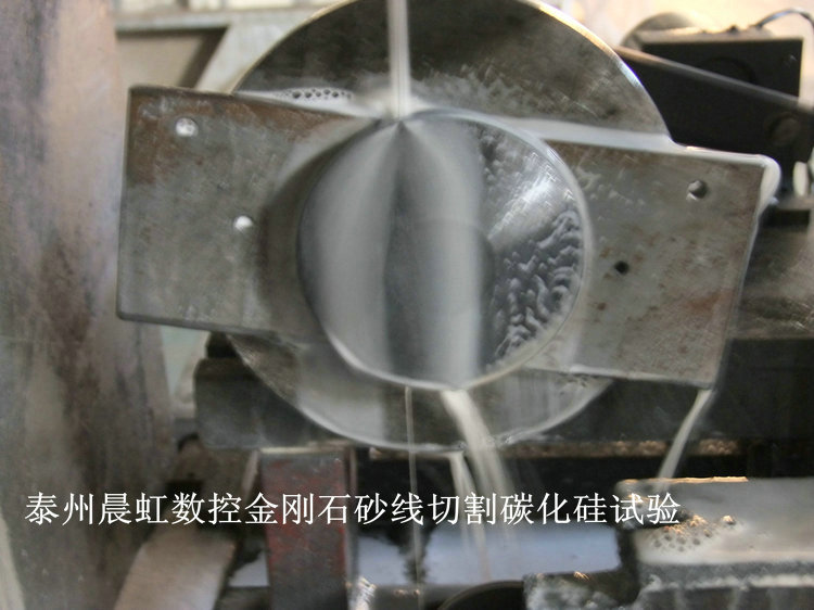 碳化硅切割機(jī)
