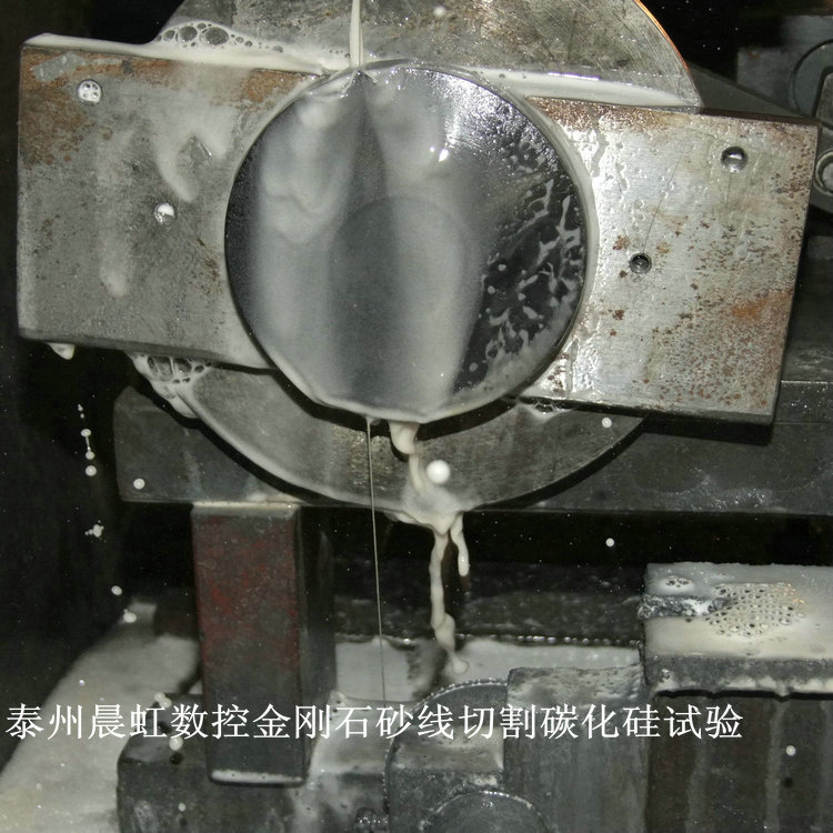 碳化硅切割機(jī)