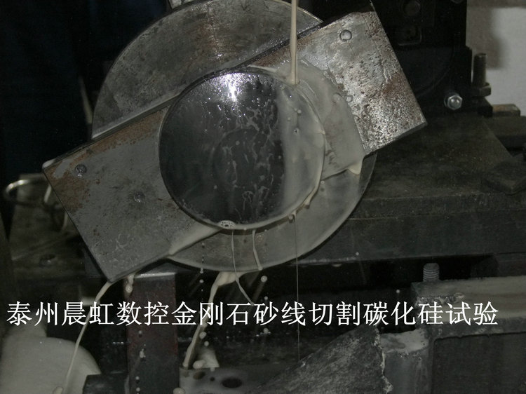 碳化硅切割機(jī)