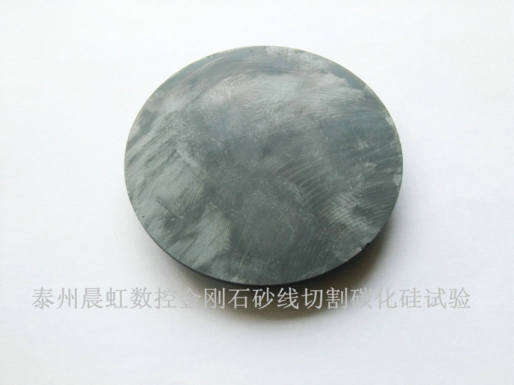 碳化硅切割機(jī)