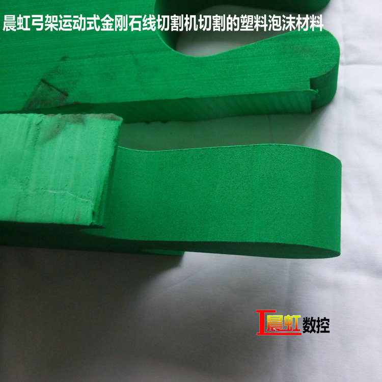 晨虹弓架運動式金剛石線切割機切割的塑料泡沫材料