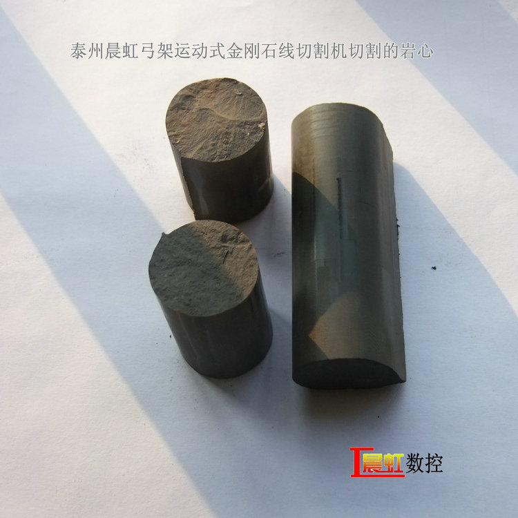 晨虹弓架運動式金剛石線切割機切割巖心的表面效果