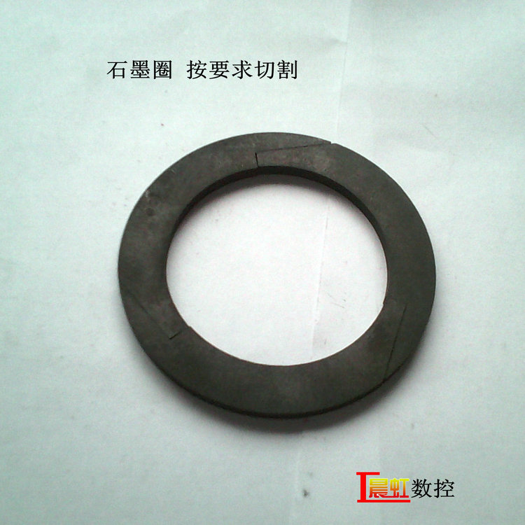 晨虹金剛石線切割機切割的石墨基材密封圈