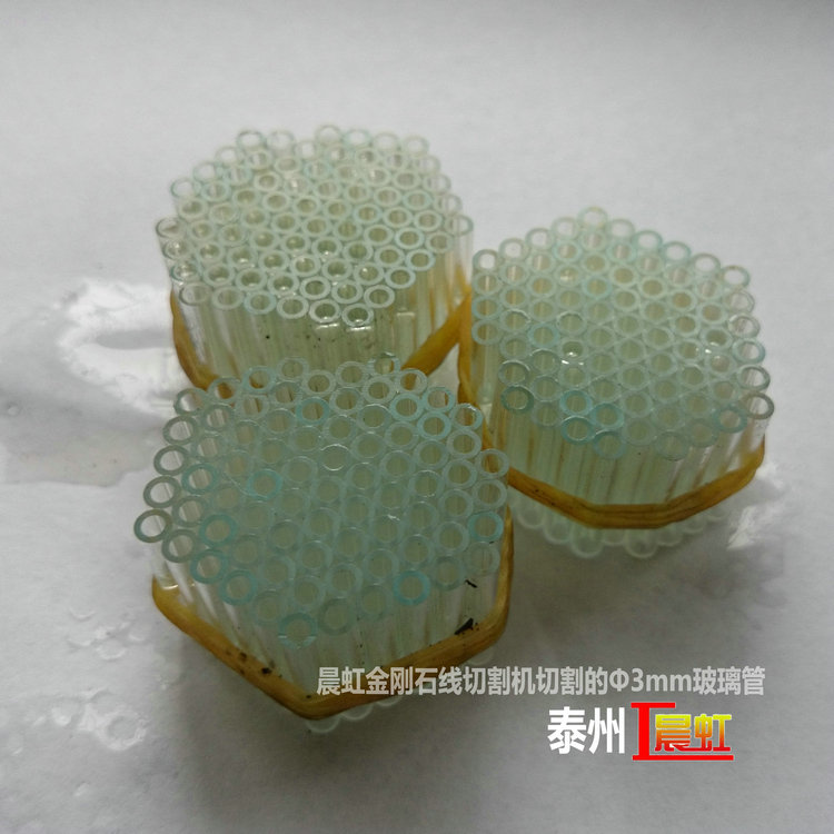 直徑3mm玻璃管用金剛石線切割的效果