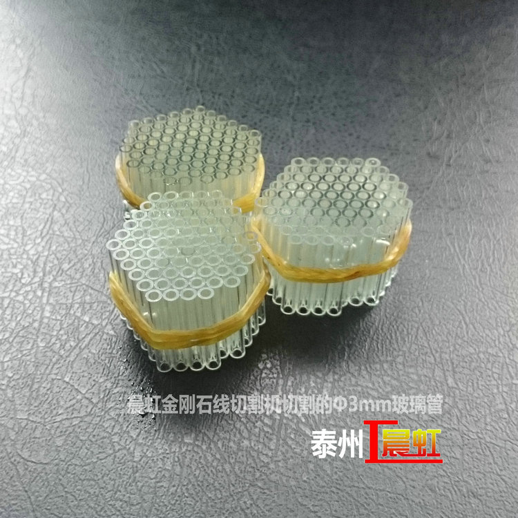 直徑3mm玻璃管用金剛石線切割的效果