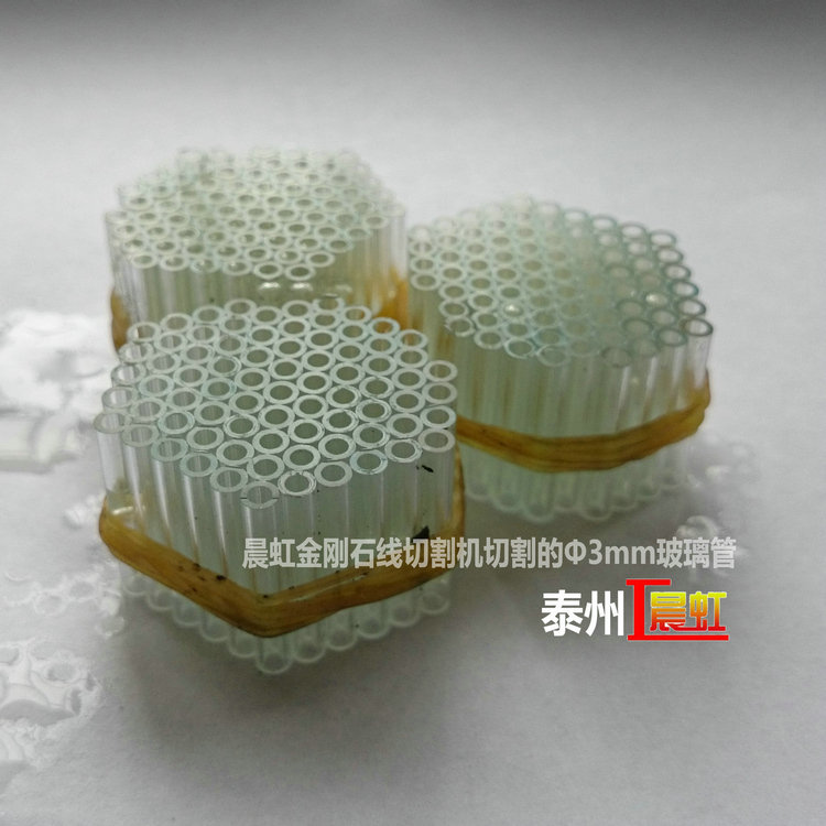直徑3mm玻璃管用金剛石線切割的效果