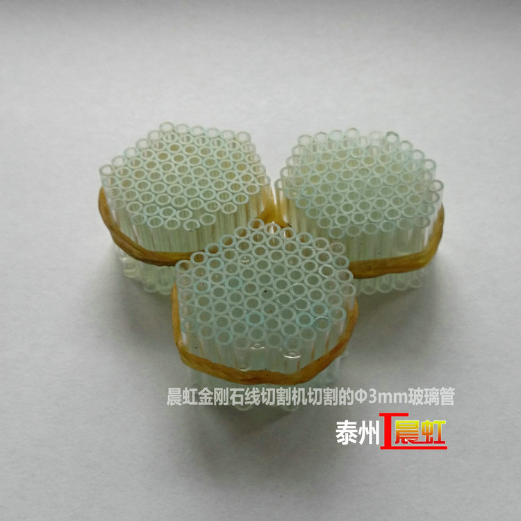 直徑3mm玻璃管用金剛石線切割的效果