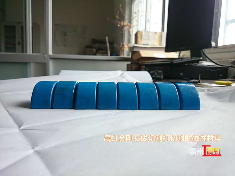 用泰州晨虹數(shù)控金剛石線(xiàn)切割機(jī)床切割磁性復(fù)合材料的效果