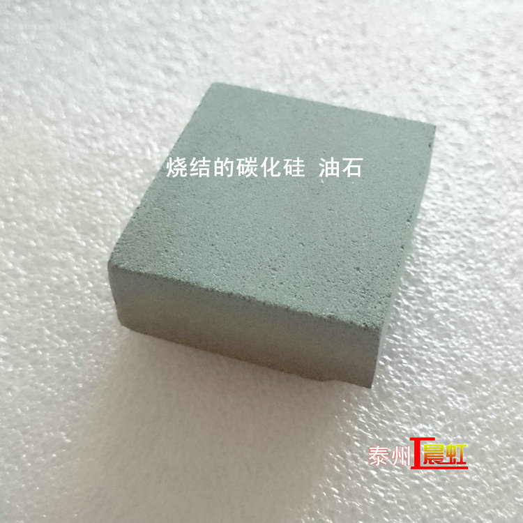 燒結(jié)碳化硅陶瓷（油石）

