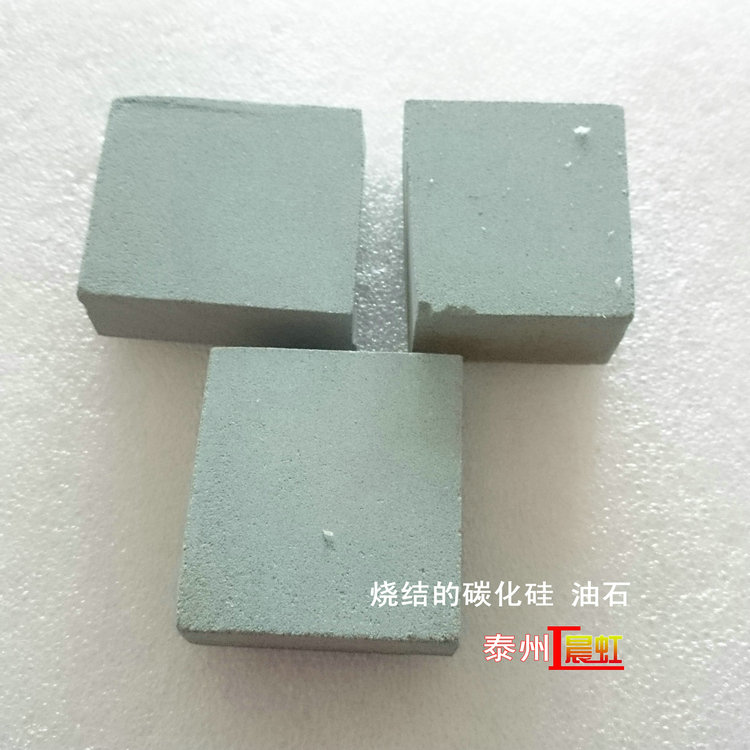 燒結(jié)碳化硅陶瓷（油石）

