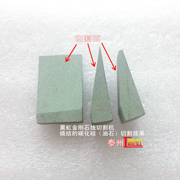 泰州晨虹數(shù)控金剛石線切割機(jī)切割的燒結(jié)碳化硅