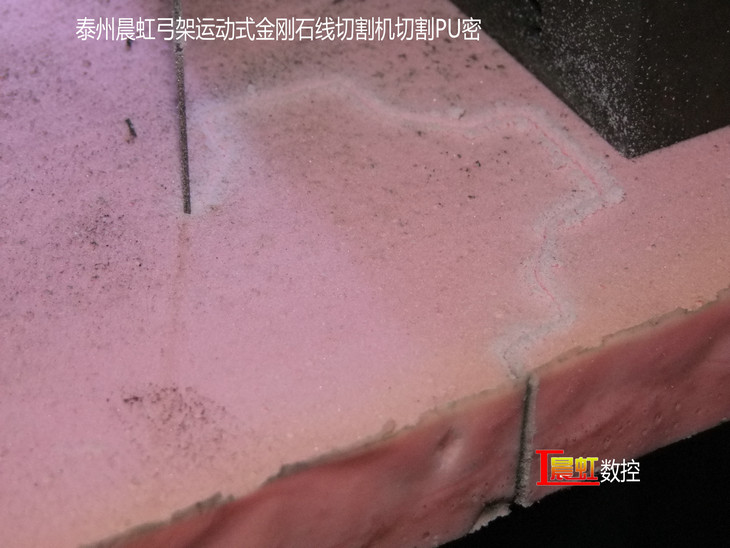 弓架運(yùn)動(dòng)式數(shù)控金剛石線切割機(jī)（數(shù)控砂線切割機(jī)）切割PU密材料


