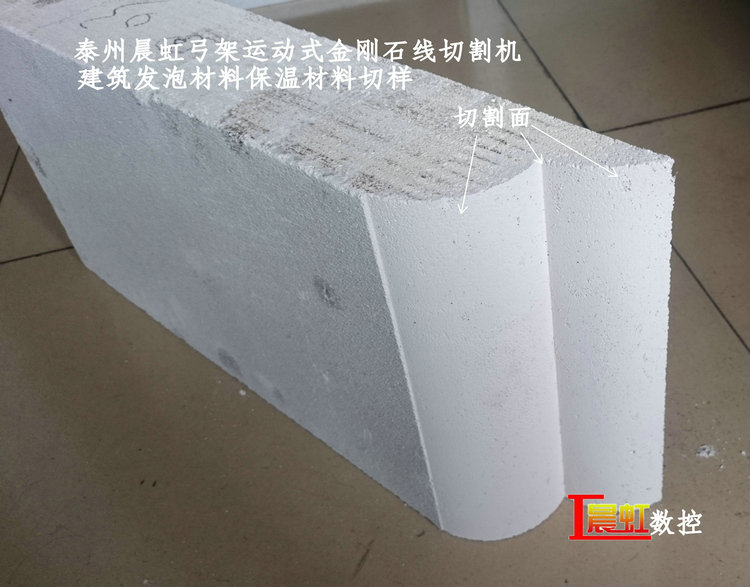 建筑發(fā)泡材料墻體保溫材料切割樣品 表面效果圖

