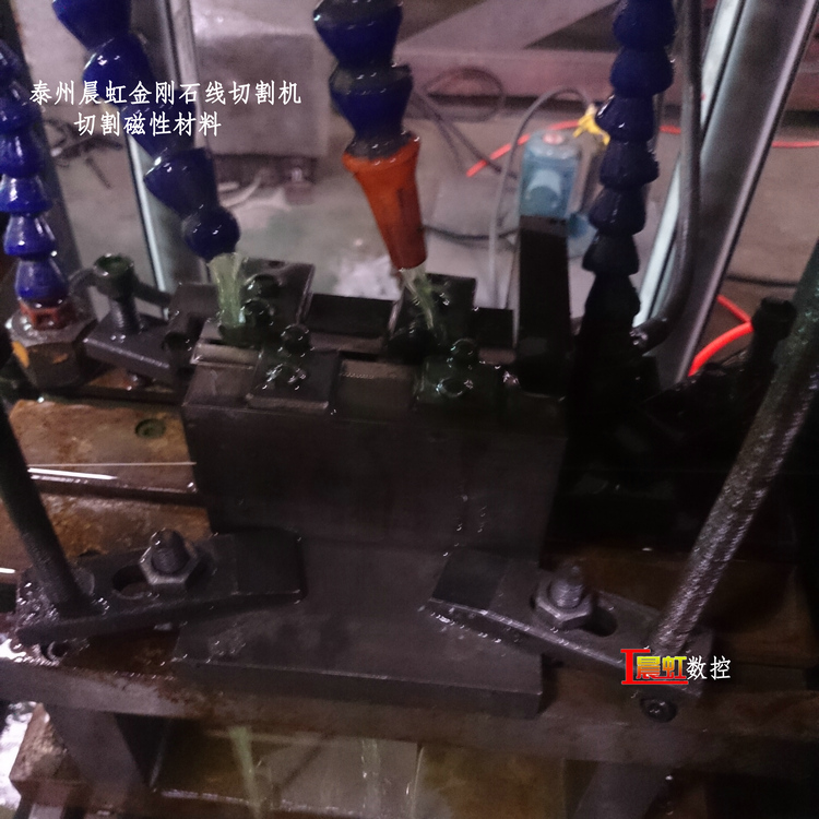 泰州晨虹金剛石線(xiàn)切割機(jī)切割加工磁性材料

