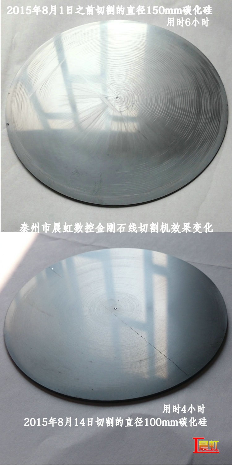 金剛石線切割機效果前后對比
