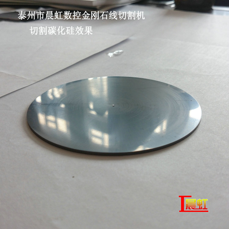 100mm碳化硅金剛石線切割效果
