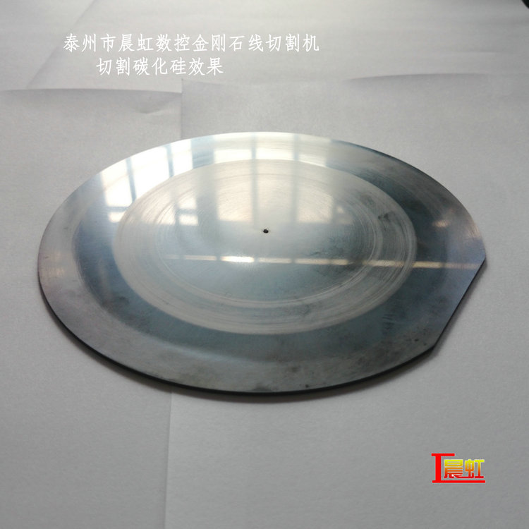 金剛石線切割機(jī)直徑150mm碳化硅切片效果