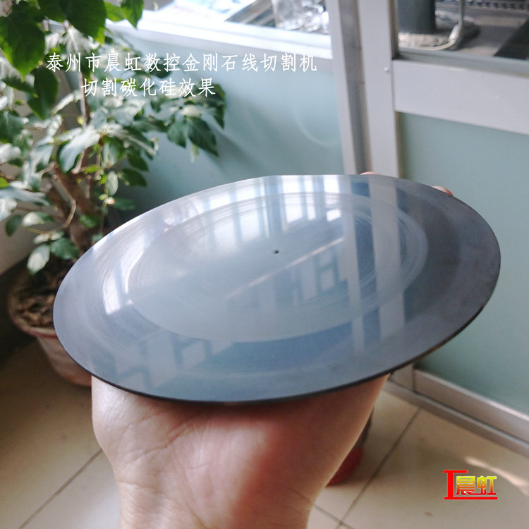 金剛石線切割機(jī)直徑150mm碳化硅切片效果
