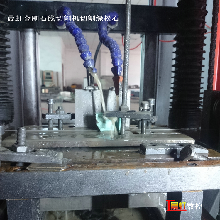 泰州晨虹CHSX5630-XW數(shù)控金剛石線切割機(jī)切割綠松石