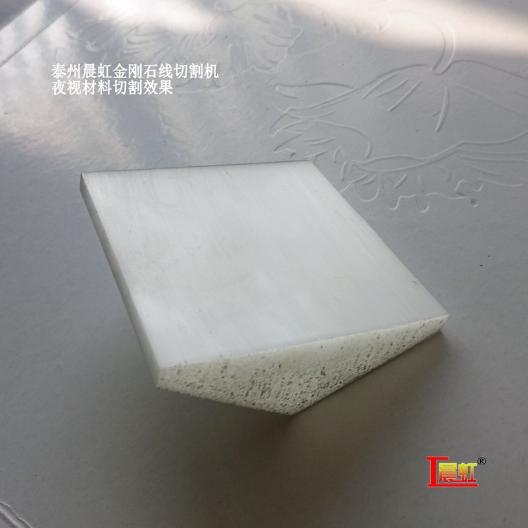夜視材料使用泰州晨虹數(shù)控金剛石線切割機(jī)加工的效果