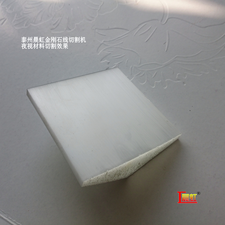 夜視材料使用泰州晨虹數(shù)控金剛石線切割機(jī)加工的效果