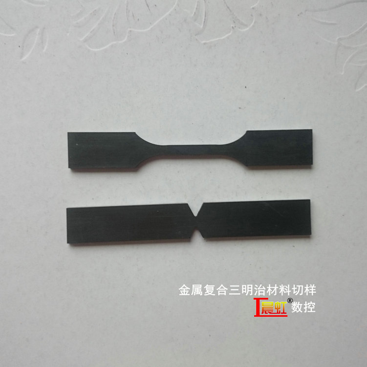 砂線切割機金屬三明治復(fù)合材料切割效果