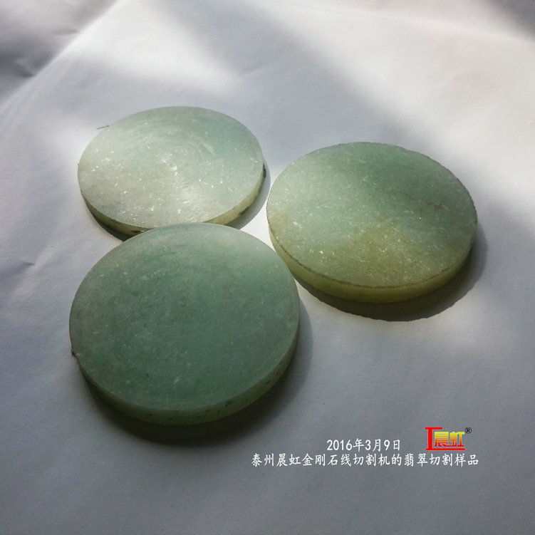 圓形玉石切割樣品