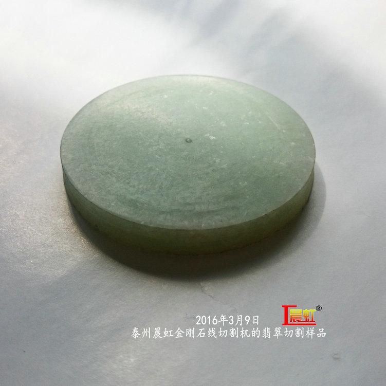 圓形玉石切割樣品