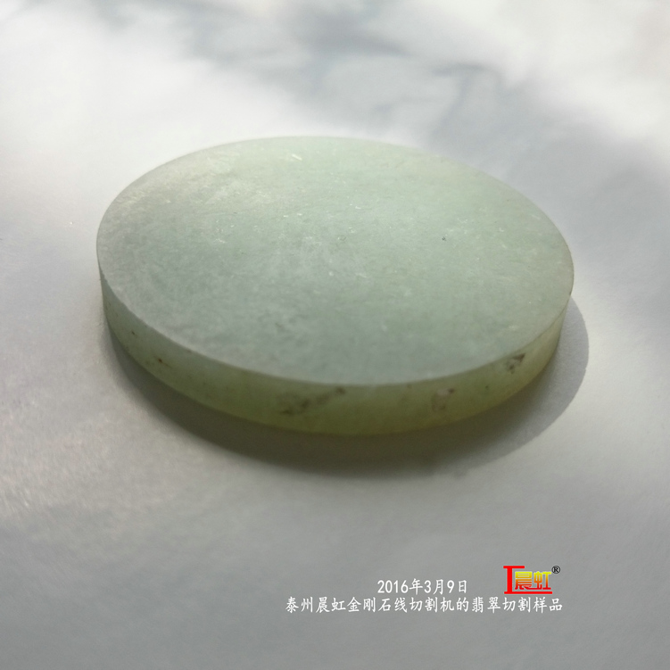 圓形玉石切割樣品