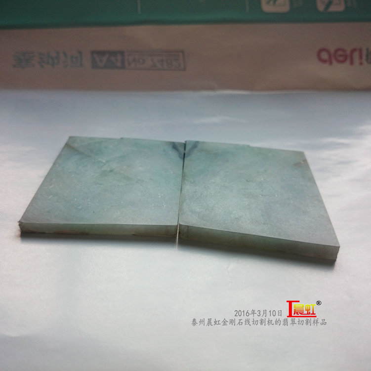 2016年3月10日，金剛石線(xiàn)切割機(jī)對(duì)50×68mm翡翠切割樣品

