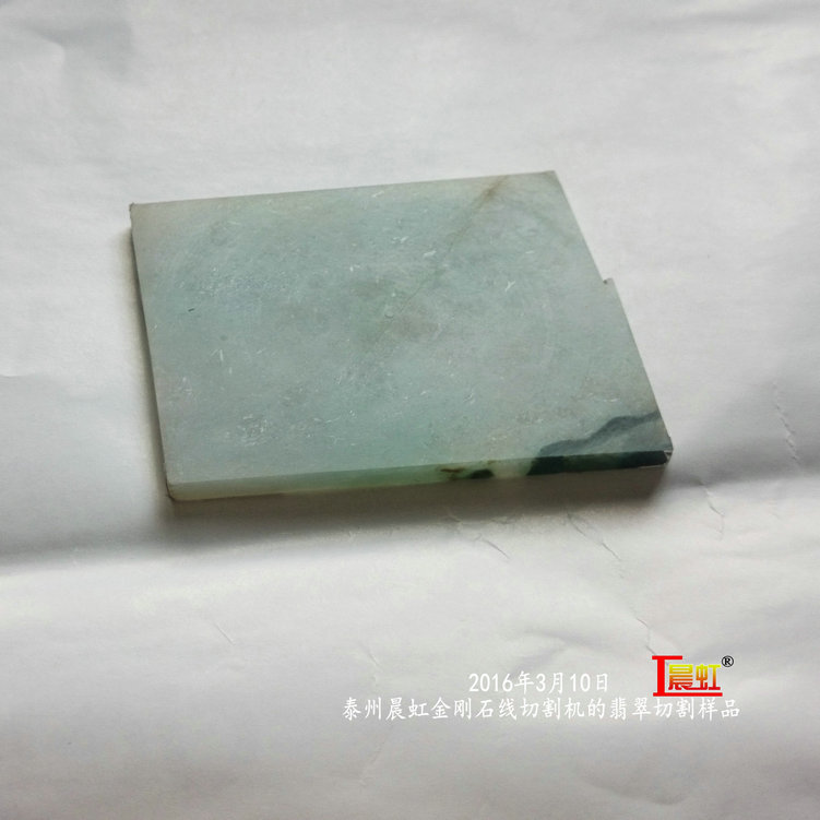 2016年3月10日，金剛石線(xiàn)切割機(jī)對(duì)50×68mm翡翠切割樣品
