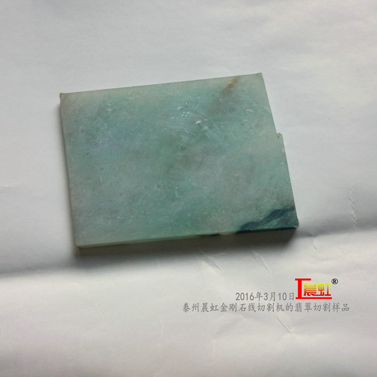 2016年3月10日，金剛石線(xiàn)切割機(jī)對(duì)50×68mm翡翠切割樣品
