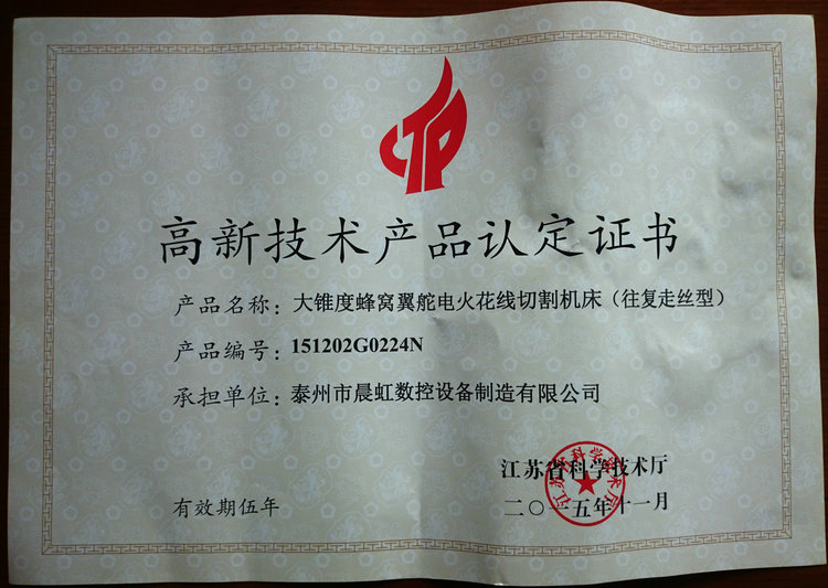 認(rèn)定證書