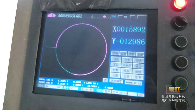 晨虹CHSX5640砂線切割機(jī)切割碳纖維HF系統(tǒng)編程界面