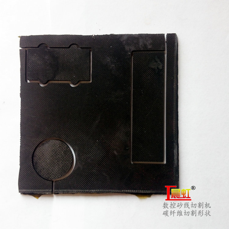 晨虹CHSX5640砂線切割機(jī)切割碳纖維效果