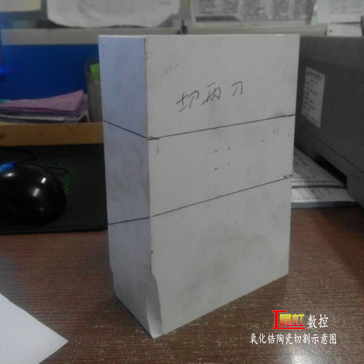 氧化鋯陶瓷加工的切割要求