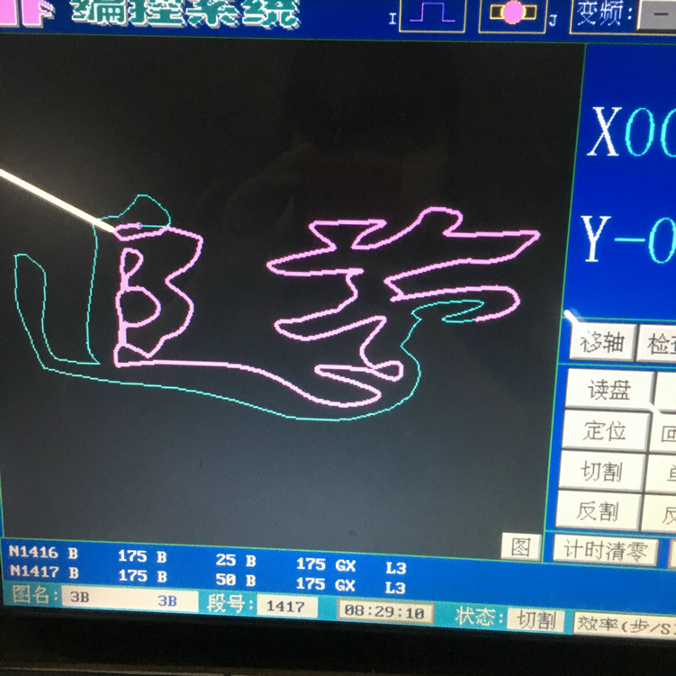 切割貝殼，切割追夢(mèng)兩個(gè)字

，數(shù)控編程軌跡